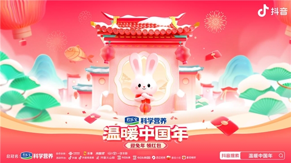 抖音“温暖中国年”活动开启，40余场演出直播共迎春节
