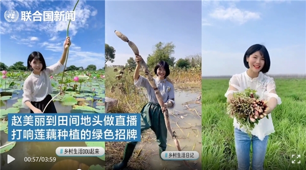 在抖音电商一年卖出菱角超30万斤，90后新农人返乡助农获联合国新闻点赞
