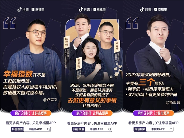 卢克文幸福里直播间对话杨现领：购房窗口期仍需做好取舍