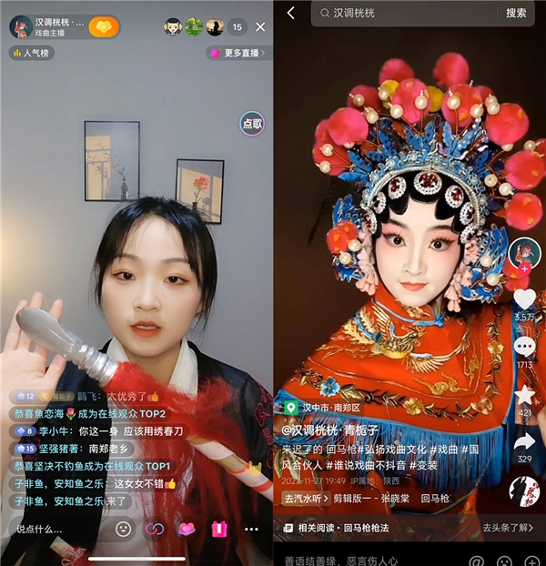 稀有剧种“天下第一团”集体抖音开播，直播助力濒危小众戏曲传承
